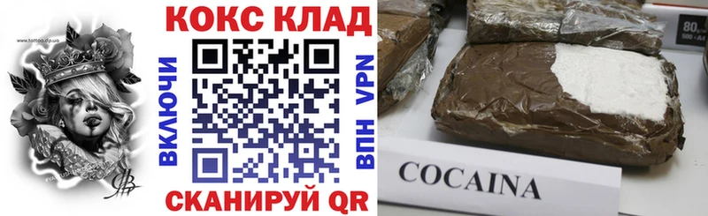 КОКАИН VHQ  Бологое 