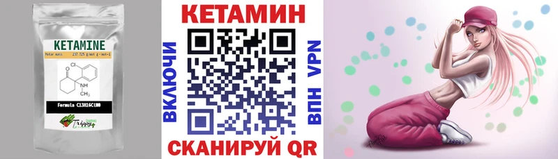 купить закладку  Бологое  КЕТАМИН ketamine 