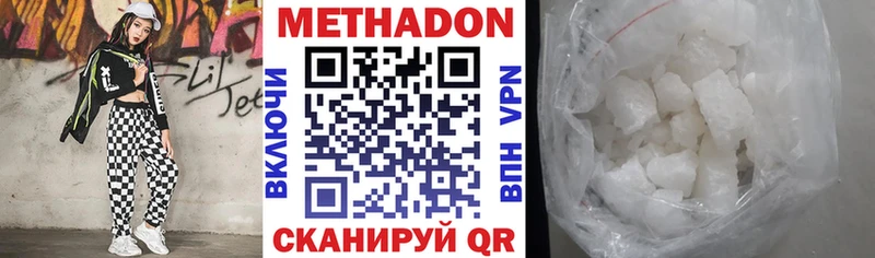 купить наркотик  Бологое  hydra вход  Метадон methadone 